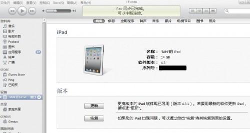 ipad2入门教程(图文)