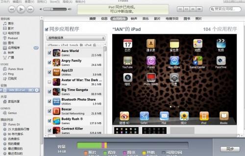 ipad2入门教程(图文)