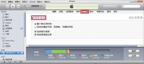 ipad2入门教程(图文)