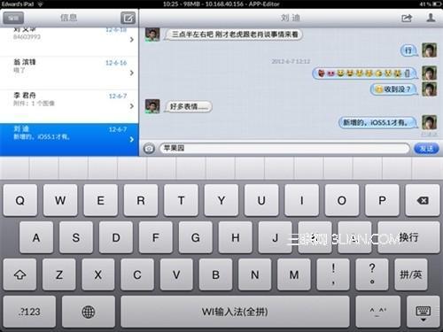 iPad怎么发送短信和彩信?