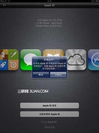 怎么激活iPad?iPad第一次开机激活教程