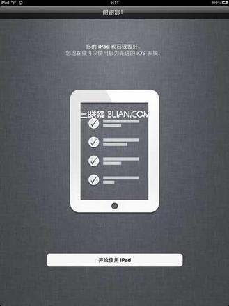 怎么激活iPad?iPad第一次开机激活教程