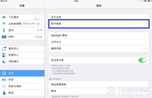 ipad怎么升级ios7 Beta5 iPad iOS7升级图文教程