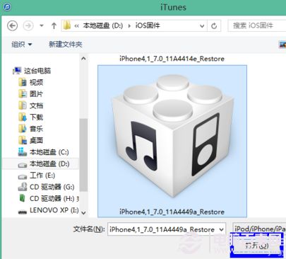 ipad怎么升级ios7 Beta5 iPad iOS7升级图文教程