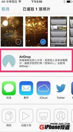 iPad mini2 Airdrop如何使用