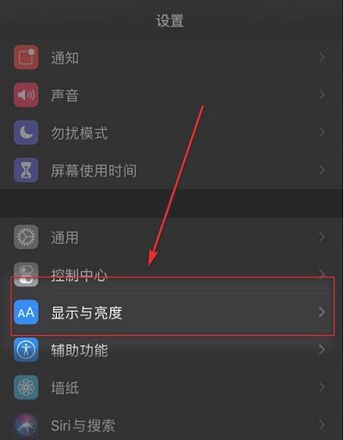 iPhone13怎么关闭自动亮度