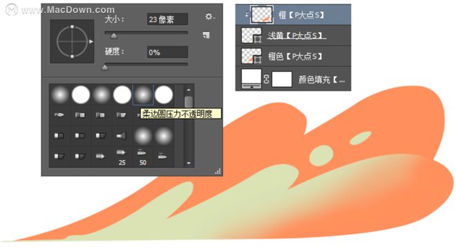 PS教程-用PS绘制滑板车插画