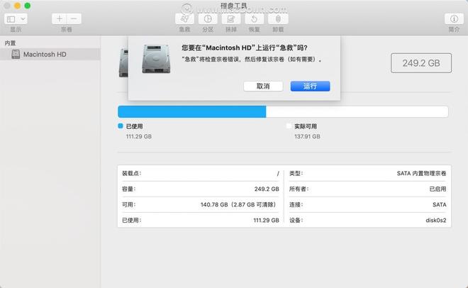 您的Mac健康吗？如何检查macOS中硬盘的状态