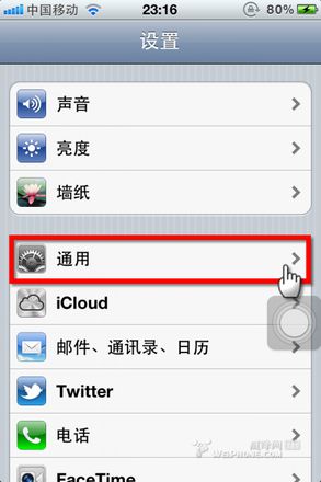 iPhone 4S与iPad 2 完美越狱图文教程