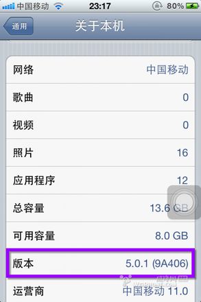 iPhone 4S与iPad 2 完美越狱图文教程