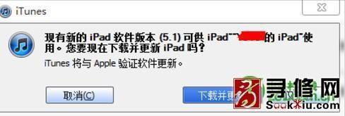 ipad2升级到ios5.1教程