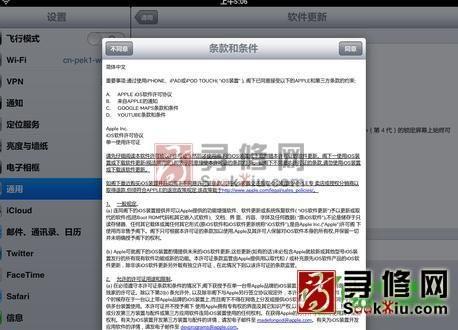 ipad2升级到ios5.1教程