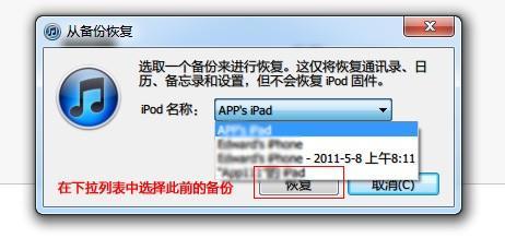 iPhone/iTouch/iPad升级和恢复iOS5.1.1教程