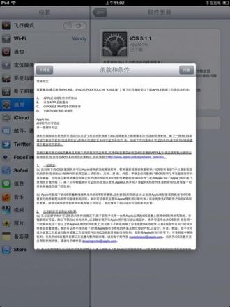 new ipad5.11降级5.1详细教程