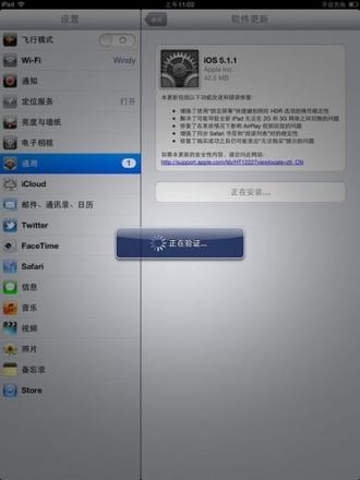 new ipad5.11降级5.1详细教程