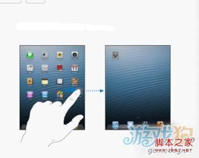 ipad4手势使用教程(单指/双指/四指/五指)