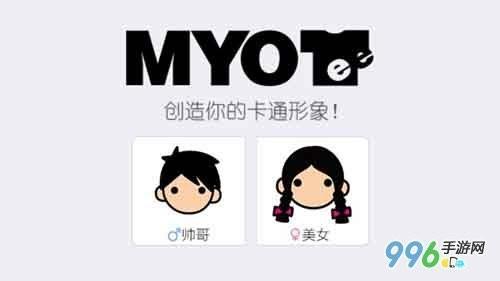 MYOTee脸萌iPad版使用攻略 脸萌拼脸软件怎么玩详情介绍