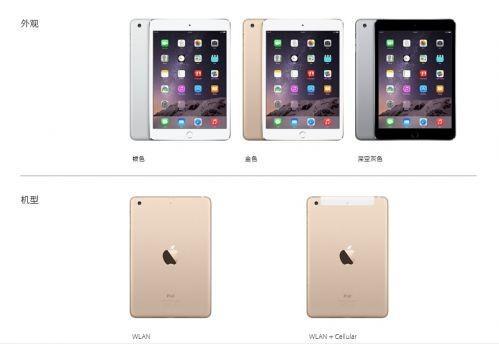 关于iPad Air 2/Mini 3/Retina iMac行货的选购指南有哪些?