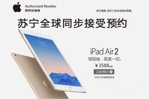 关于iPad Air 2/Mini 3/Retina iMac行货的选购指南有哪些?