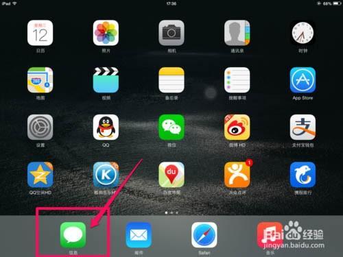 苹果iPad语音短信怎么用?iPad发送语音消息的技巧