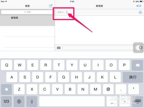 苹果iPad语音短信怎么用?iPad发送语音消息的技巧