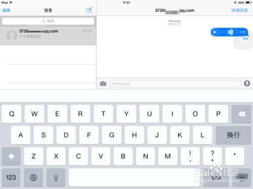 苹果iPad语音短信怎么用?iPad发送语音消息的技巧