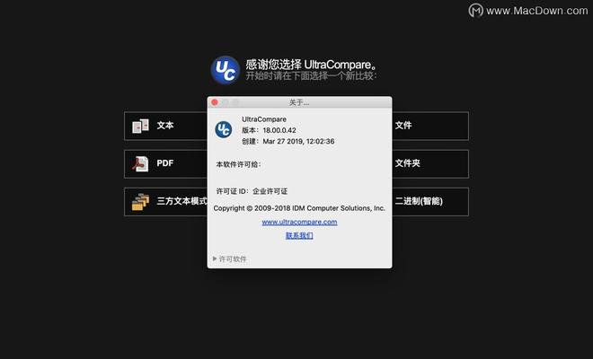 UltraCompare如何进行模块和线路模式合并？