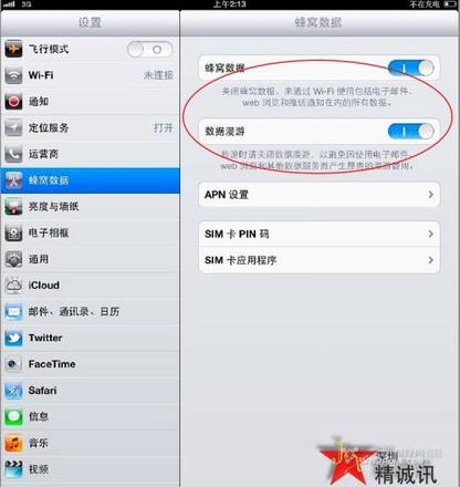 IPad3 V版 联通,电信插卡完美3G教程 速度非常给力