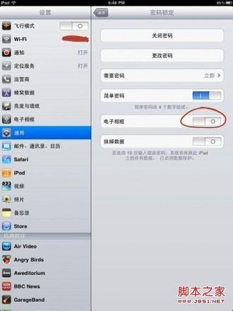 ipad锁屏电子相框按钮隐藏方法(图文)