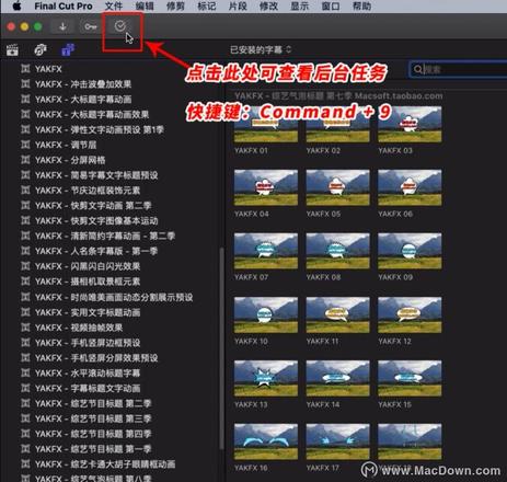 Final Cut Pro X 如何查看后台任务处理进度教程