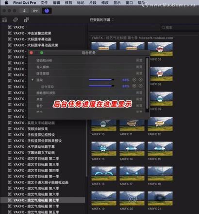 Final Cut Pro X 如何查看后台任务处理进度教程