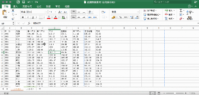 Excel最全面的简单实用小技巧(上)