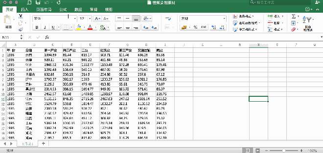 Excel最全面的简单实用小技巧(上)