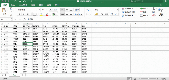 Excel最全面的简单实用小技巧(上)