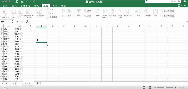 Excel最全面的简单实用小技巧(上)