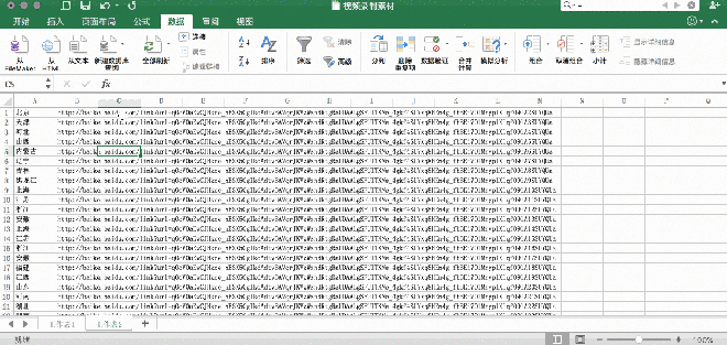 Excel最全面的简单实用小技巧(上)