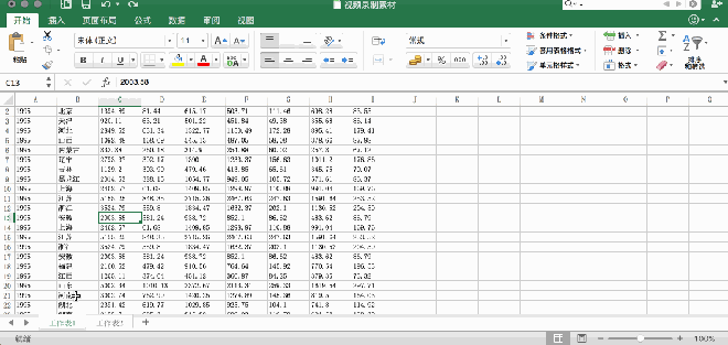 Excel最全面的简单实用小技巧(上)