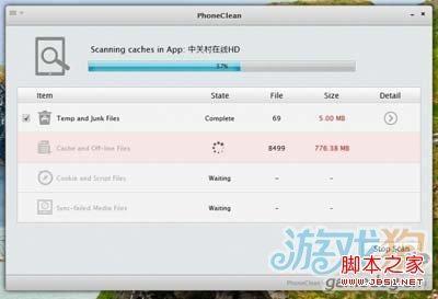 ipad4不越狱如何清理垃圾文件图文教程