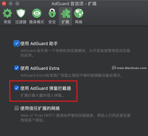 AdGuard和烦人的广告、弹窗说拜拜，再也不怕被广告打扰了