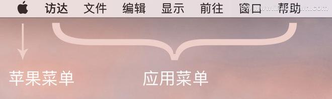 Mac如何移动隐藏删除顶部菜单栏图标