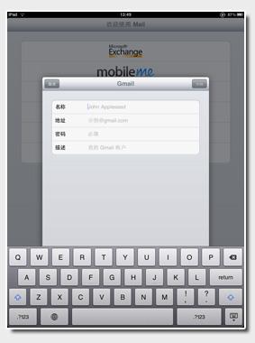 iPad mail功能及设置图文介绍