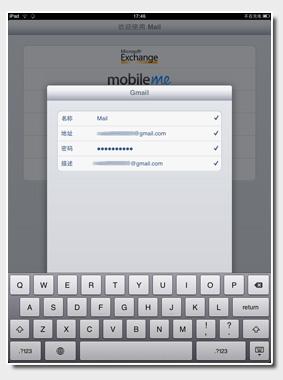 iPad mail功能及设置图文介绍