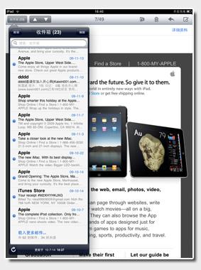 iPad mail功能及设置图文介绍