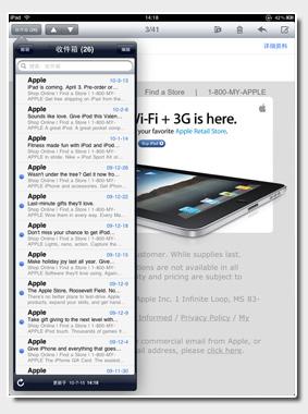iPad mail功能及设置图文介绍