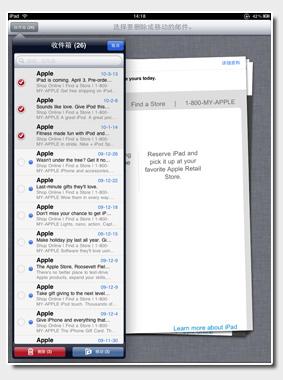 iPad mail功能及设置介绍