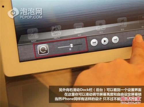 iPad难以发现的实用技巧挖掘图文