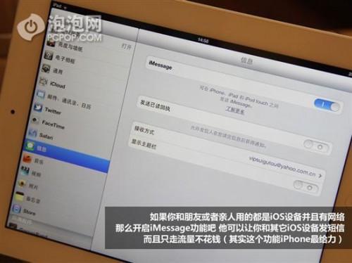 iPad难以发现的实用技巧挖掘图文