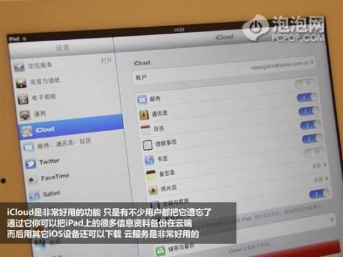 iPad难以发现的实用技巧挖掘图文