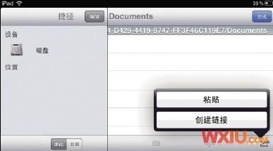 解决Ipad内文件不能拷贝.移动.删除等问题(实例演示)