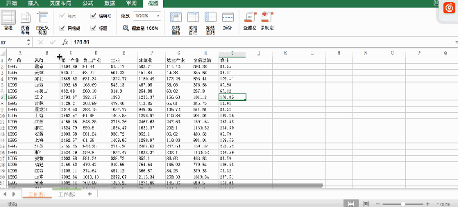 Excel最全面的简单实用小技巧(下)